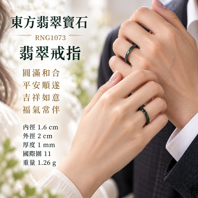 深綠油青種翡翠平口戒|RNG1073|墨綠天然色澤・色塊・細窄素面戒身・沉穩油潤光澤|簡約中性翡翠玉戒、男女日常配戴、單戴疊搭與東方玉飾收藏|深綠油青種翡翠戒環・天然玉戒指・附鑑定證書|東方翡翠寶石專賣店 2 深綠油青種翡翠平口戒|RNG1073|墨綠天然色澤・色塊・細窄素面戒身・沉穩油潤光澤|簡約中性翡翠玉戒、男女日常配戴、單戴疊搭與東方玉飾收藏|深綠油青種翡翠戒環・天然玉戒指・附鑑定證書|東方翡翠寶石專賣店 2
