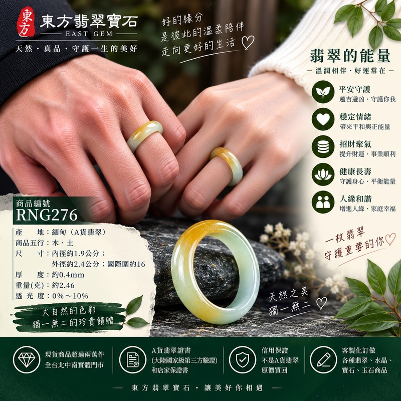 (已售出勿下標 可洽客製訂做)|A貨緬甸天然翡翠戒指|綠帶黃褐色糯種翡翠戒指 國際圍16|俏色點綴 自然色澤層次 溫潤玉質觀感|寓意圓滿和合、平安順遂、吉祥如意、福氣常伴、情緣長久|翡翠玉戒 版指戒 男女對戒 情侶對戒|可客製訂做翡翠戒指、吊墜、玉珮、項鍊|RNG276|附A貨翡翠雙證書2 (已售出勿下標 可洽客製訂做)|A貨緬甸天然翡翠戒指|綠帶黃褐色糯種翡翠戒指 國際圍16|俏色點綴 自然色澤層次 溫潤玉質觀感|寓意圓滿和合、平安順遂、吉祥如意、福氣常伴、情緣長久|翡翠玉戒 版指戒 男女對戒 情侶對戒|可客製訂做翡翠戒指、吊墜、玉珮、項鍊|RNG276|附A貨翡翠雙證書2