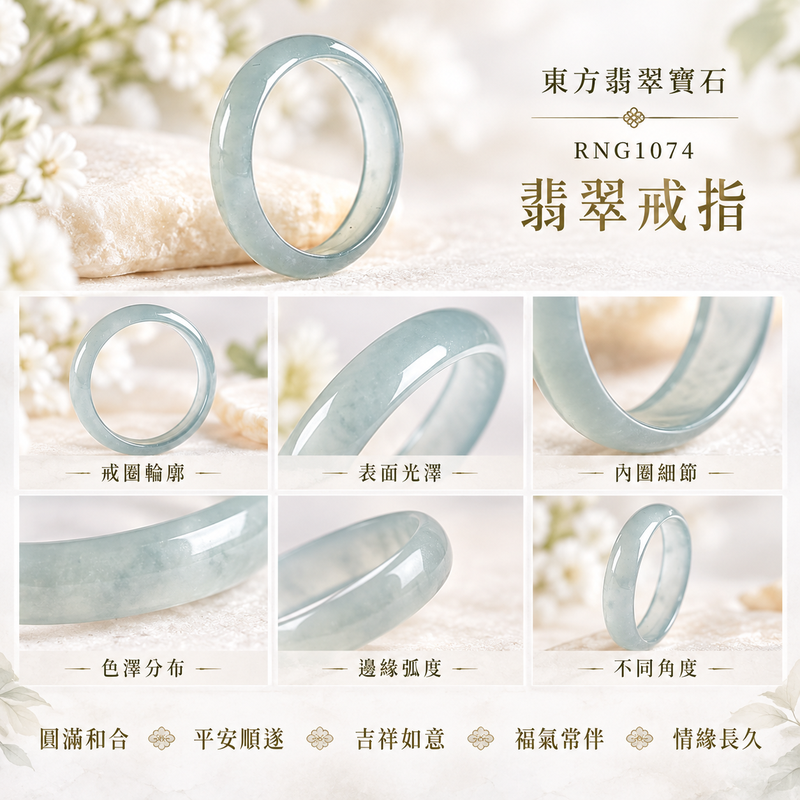 冰種翡翠平口戒|RNG1074|淺綠天然色澤・天然玉石紋理・素面圓環戒身・清透冰潤質感|清雅翡翠玉戒、女性日常配戴、生日紀念送禮與天然玉石收藏|冰種翡翠戒環・天然玉戒指・附鑑定證書|東方翡翠寶石專賣店 1 冰種翡翠平口戒|RNG1074|淺綠天然色澤・天然玉石紋理・素面圓環戒身・清透冰潤質感|清雅翡翠玉戒、女性日常配戴、生日紀念送禮與天然玉石收藏|冰種翡翠戒環・天然玉戒指・附鑑定證書|東方翡翠寶石專賣店 1