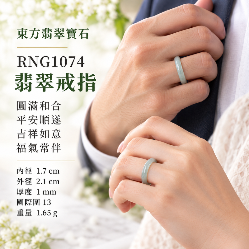 冰種翡翠平口戒|RNG1074|淺綠天然色澤・天然玉石紋理・素面圓環戒身・清透冰潤質感|清雅翡翠玉戒、女性日常配戴、生日紀念送禮與天然玉石收藏|冰種翡翠戒環・天然玉戒指・附鑑定證書|東方翡翠寶石專賣店 2 冰種翡翠平口戒|RNG1074|淺綠天然色澤・天然玉石紋理・素面圓環戒身・清透冰潤質感|清雅翡翠玉戒、女性日常配戴、生日紀念送禮與天然玉石收藏|冰種翡翠戒環・天然玉戒指・附鑑定證書|東方翡翠寶石專賣店 2