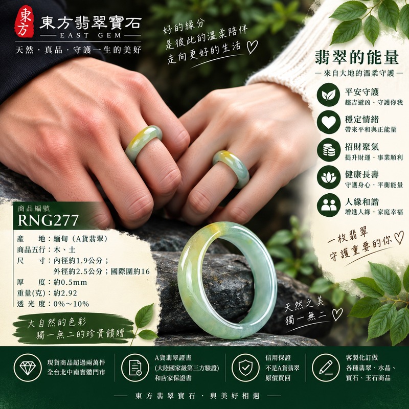 (已售出勿下標 可洽客製訂做)|A貨緬甸天然翡翠戒指|綠帶黃褐色糯種翡翠戒指 國際圍16|俏色點綴 自然色澤層次 溫潤玉質觀感|寓意圓滿和合、平安順遂、吉祥如意、福氣常伴、情緣長久|翡翠玉戒 版指戒 男女對戒 情侶對戒|可客製訂做翡翠戒指、吊墜、玉珮、項鍊|RNG277|附A貨翡翠雙證書2 (已售出勿下標 可洽客製訂做)|A貨緬甸天然翡翠戒指|綠帶黃褐色糯種翡翠戒指 國際圍16|俏色點綴 自然色澤層次 溫潤玉質觀感|寓意圓滿和合、平安順遂、吉祥如意、福氣常伴、情緣長久|翡翠玉戒 版指戒 男女對戒 情侶對戒|可客製訂做翡翠戒指、吊墜、玉珮、項鍊|RNG277|附A貨翡翠雙證書2