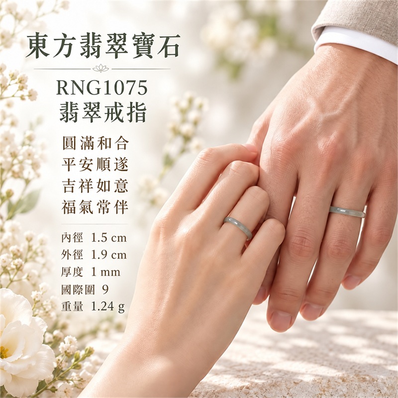 冰種翡翠平口戒|RNG1075|灰綠天然色澤・天然玉石紋理・細窄素面戒身・清透冰潤質感|簡約中性翡翠玉戒、男女日常配戴、單戴疊搭與東方玉飾收藏|冰種翡翠戒環・天然玉戒指・附鑑定證書|東方翡翠寶石專賣店 2 冰種翡翠平口戒|RNG1075|灰綠天然色澤・天然玉石紋理・細窄素面戒身・清透冰潤質感|簡約中性翡翠玉戒、男女日常配戴、單戴疊搭與東方玉飾收藏|冰種翡翠戒環・天然玉戒指・附鑑定證書|東方翡翠寶石專賣店 2