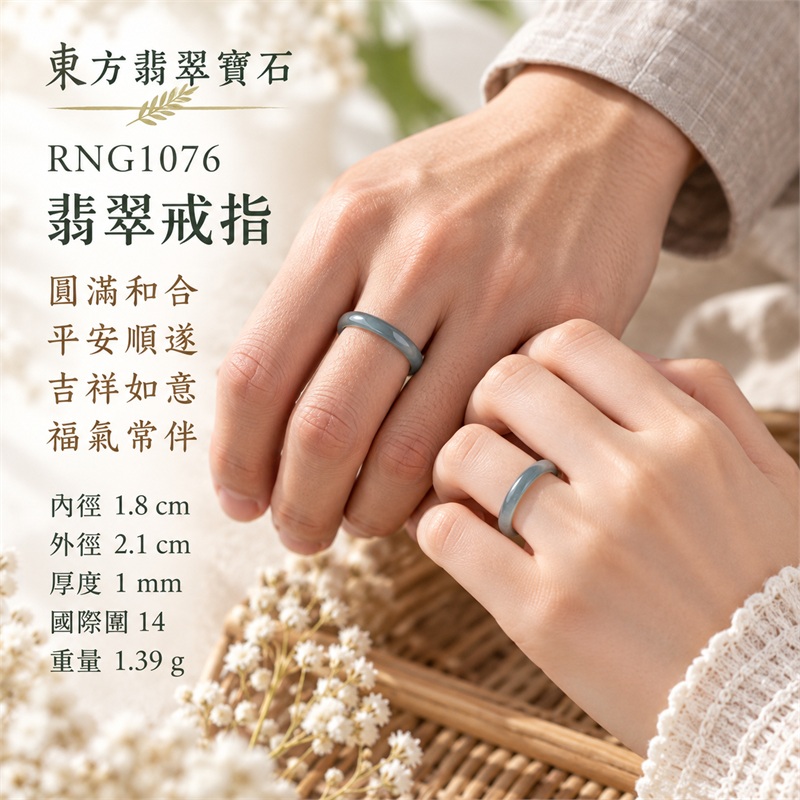 冰種翡翠平口戒|RNG1076|灰綠天然色澤・天然玉石紋理・細窄素面戒身・清透冰潤質感|簡約中性翡翠玉戒、男女日常配戴、單戴疊搭與東方玉飾收藏|冰種翡翠戒環・天然玉戒指・新竹門市・附鑑定證書|東方翡翠寶石專賣店 2 冰種翡翠平口戒|RNG1076|灰綠天然色澤・天然玉石紋理・細窄素面戒身・清透冰潤質感|簡約中性翡翠玉戒、男女日常配戴、單戴疊搭與東方玉飾收藏|冰種翡翠戒環・天然玉戒指・新竹門市・附鑑定證書|東方翡翠寶石專賣店 2