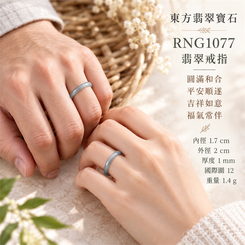 冰種翡翠平口戒|RNG1077|灰綠天然色澤・天然玉石紋理・細窄素面戒身・清透冰潤質感|簡約中性翡翠玉戒、男女日常配戴、單戴疊搭與東方玉飾收藏|冰種翡翠戒環・天然玉戒指・新竹門市・附鑑定證書|東方翡翠寶石專賣店 2 冰種翡翠平口戒|RNG1077|灰綠天然色澤・天然玉石紋理・細窄素面戒身・清透冰潤質感|簡約中性翡翠玉戒、男女日常配戴、單戴疊搭與東方玉飾收藏|冰種翡翠戒環・天然玉戒指・新竹門市・附鑑定證書|東方翡翠寶石專賣店 2