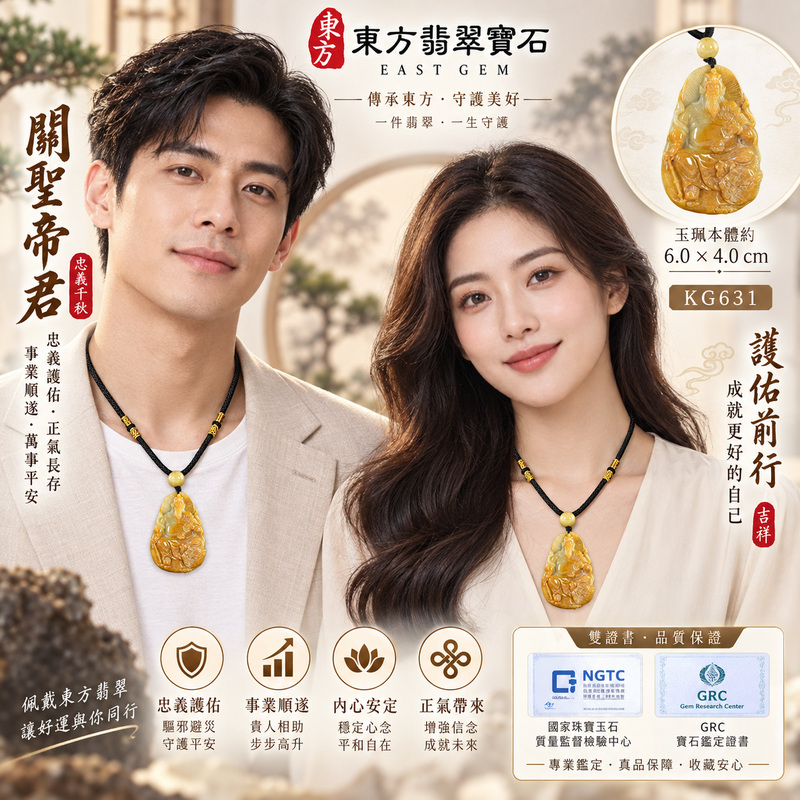 翡翠關公項鍊玉珮|關聖帝君倚坐抱印・厚義守成・福勢安聚|瓜地馬拉翡翠・金橙蜜褐交融・瑞氣厚雕|關公玉墜・關公牌玉珮KG631|客製化訂做各式翡翠關公吊墜玉珮項鍊|附雙證書2 翡翠關公項鍊玉珮|關聖帝君倚坐抱印・厚義守成・福勢安聚|瓜地馬拉翡翠・金橙蜜褐交融・瑞氣厚雕|關公玉墜・關公牌玉珮KG631|客製化訂做各式翡翠關公吊墜玉珮項鍊|附雙證書2