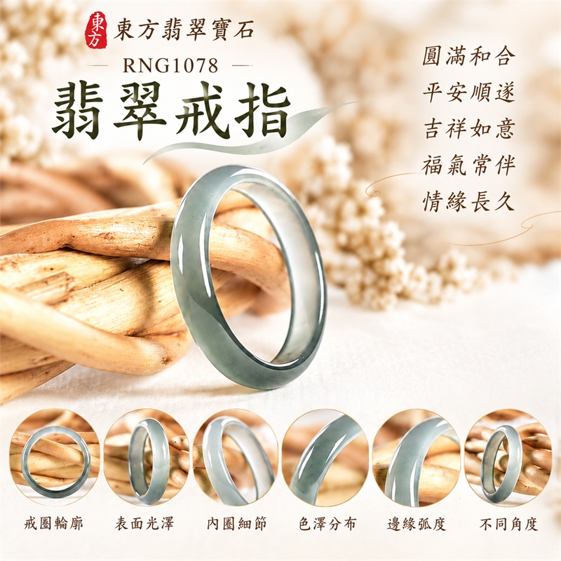 冰種翡翠平口戒|RNG1078|灰綠天然色澤・天然玉石紋理・細窄素面戒身・清透冰潤質感|簡約中性翡翠玉戒、男女日常配戴、單戴疊搭與東方玉飾收藏|冰種翡翠戒環・天然玉戒指・台中門市・附鑑定證書|東方翡翠寶石專賣店 1 冰種翡翠平口戒|RNG1078|灰綠天然色澤・天然玉石紋理・細窄素面戒身・清透冰潤質感|簡約中性翡翠玉戒、男女日常配戴、單戴疊搭與東方玉飾收藏|冰種翡翠戒環・天然玉戒指・台中門市・附鑑定證書|東方翡翠寶石專賣店 1