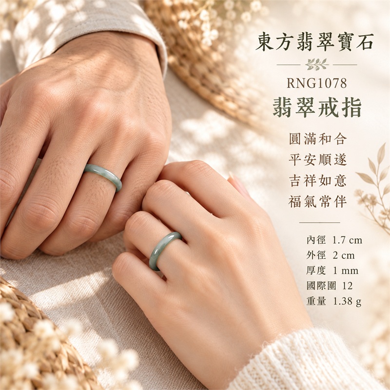 冰種翡翠平口戒|RNG1078|灰綠天然色澤・天然玉石紋理・細窄素面戒身・清透冰潤質感|簡約中性翡翠玉戒、男女日常配戴、單戴疊搭與東方玉飾收藏|冰種翡翠戒環・天然玉戒指・台中門市・附鑑定證書|東方翡翠寶石專賣店 2 冰種翡翠平口戒|RNG1078|灰綠天然色澤・天然玉石紋理・細窄素面戒身・清透冰潤質感|簡約中性翡翠玉戒、男女日常配戴、單戴疊搭與東方玉飾收藏|冰種翡翠戒環・天然玉戒指・台中門市・附鑑定證書|東方翡翠寶石專賣店 2