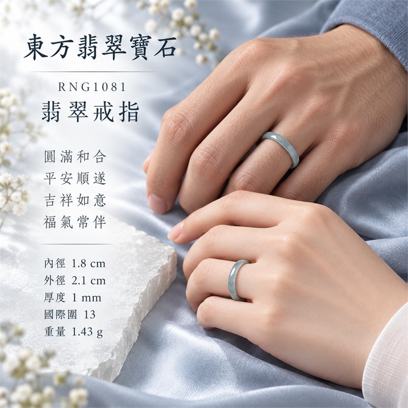 冰種翡翠平口戒|RNG1081|灰綠天然色澤・天然玉石紋理・細窄素面戒身・清透冰潤質感|簡約中性翡翠玉戒、男女日常配戴、單戴疊搭與東方玉飾收藏|冰種翡翠戒環・天然玉戒指・台中門市・附鑑定證書|東方翡翠寶石專賣店 2 冰種翡翠平口戒|RNG1081|灰綠天然色澤・天然玉石紋理・細窄素面戒身・清透冰潤質感|簡約中性翡翠玉戒、男女日常配戴、單戴疊搭與東方玉飾收藏|冰種翡翠戒環・天然玉戒指・台中門市・附鑑定證書|東方翡翠寶石專賣店 2
