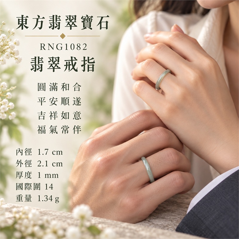 冰種翡翠平口戒|RNG1082|灰綠天然色澤・天然玉石紋理・細窄素面戒身・清透冰潤質感|簡約中性翡翠玉戒、男女日常配戴、單戴疊搭與東方玉飾收藏|冰種翡翠戒環・天然玉戒指・台中門市・附鑑定證書|東方翡翠寶石專賣店 2 冰種翡翠平口戒|RNG1082|灰綠天然色澤・天然玉石紋理・細窄素面戒身・清透冰潤質感|簡約中性翡翠玉戒、男女日常配戴、單戴疊搭與東方玉飾收藏|冰種翡翠戒環・天然玉戒指・台中門市・附鑑定證書|東方翡翠寶石專賣店 2