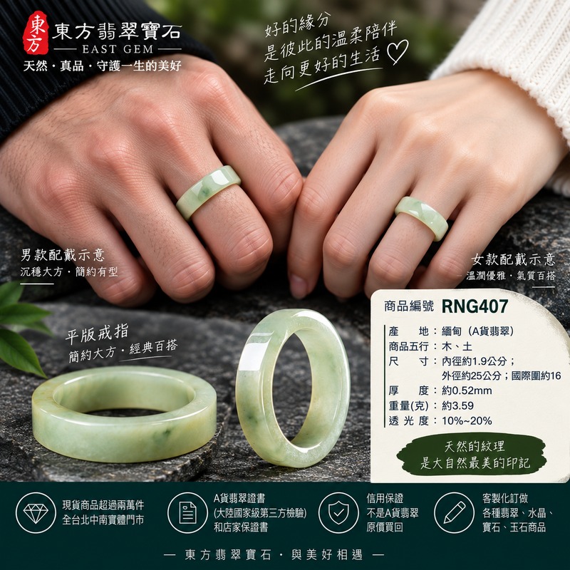 A貨緬甸天然翡翠戒指|淡綠色糯種翡翠戒指 國際圍16|綠意清雅 色調自然 溫潤玉質觀感|寓意圓滿和合、平安順遂、吉祥如意、福氣常伴、情緣長久|翡翠玉戒 版指戒 男女對戒 情侶對戒|可客製訂做翡翠戒指、吊墜、玉珮、項鍊|RNG407|附A貨翡翠雙證書2 A貨緬甸天然翡翠戒指|淡綠色糯種翡翠戒指 國際圍16|綠意清雅 色調自然 溫潤玉質觀感|寓意圓滿和合、平安順遂、吉祥如意、福氣常伴、情緣長久|翡翠玉戒 版指戒 男女對戒 情侶對戒|可客製訂做翡翠戒指、吊墜、玉珮、項鍊|RNG407|附A貨翡翠雙證書2