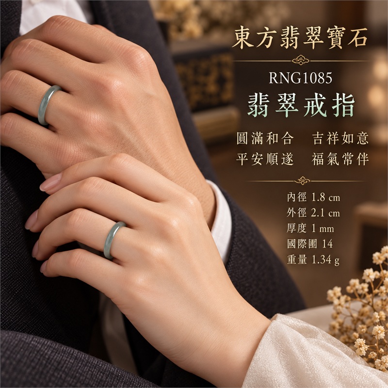 冰種翡翠平口戒|RNG1085|灰綠天然色澤・天然玉石紋理・細窄素面戒身・清透冰潤質感|簡約中性翡翠玉戒、男女日常配戴、單戴疊搭與東方玉飾收藏|冰種翡翠戒環・天然玉戒指・台南門市・附鑑定證書|東方翡翠寶石專賣店 2 冰種翡翠平口戒|RNG1085|灰綠天然色澤・天然玉石紋理・細窄素面戒身・清透冰潤質感|簡約中性翡翠玉戒、男女日常配戴、單戴疊搭與東方玉飾收藏|冰種翡翠戒環・天然玉戒指・台南門市・附鑑定證書|東方翡翠寶石專賣店 2