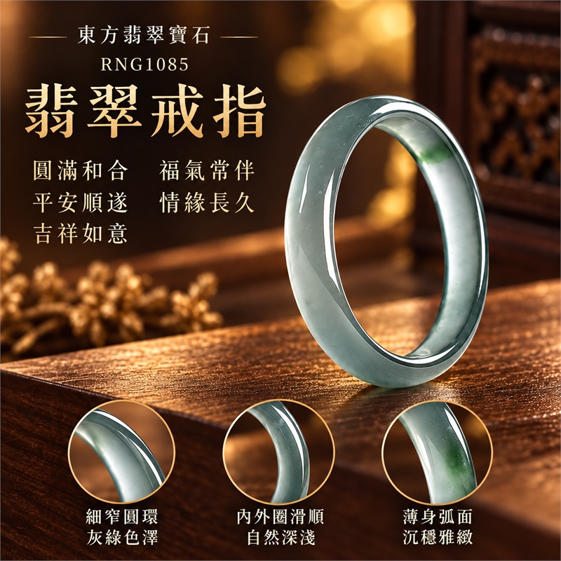 冰種翡翠平口戒|RNG1085|灰綠天然色澤・天然玉石紋理・細窄素面戒身・清透冰潤質感|簡約中性翡翠玉戒、男女日常配戴、單戴疊搭與東方玉飾收藏|冰種翡翠戒環・天然玉戒指・台南門市・附鑑定證書|東方翡翠寶石專賣店 1 冰種翡翠平口戒|RNG1085|灰綠天然色澤・天然玉石紋理・細窄素面戒身・清透冰潤質感|簡約中性翡翠玉戒、男女日常配戴、單戴疊搭與東方玉飾收藏|冰種翡翠戒環・天然玉戒指・台南門市・附鑑定證書|東方翡翠寶石專賣店 1