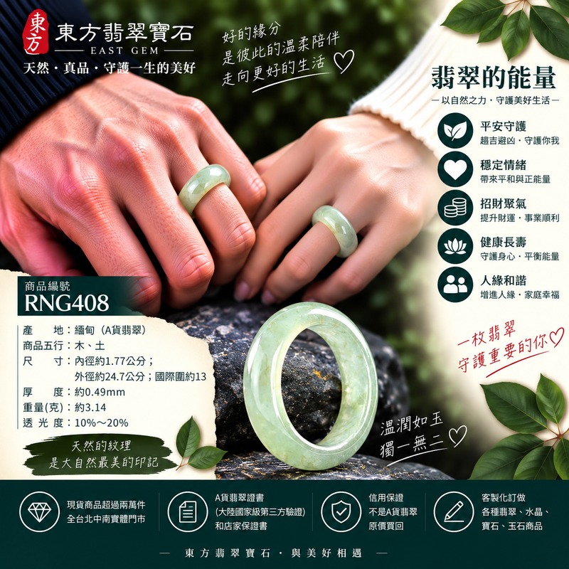 A貨緬甸天然翡翠戒指|淡綠色糯種翡翠戒指 國際圍13|綠意清雅 色調自然 溫潤玉質觀感|寓意圓滿和合、平安順遂、吉祥如意、福氣常伴、情緣長久|翡翠玉戒 版指戒 男女對戒 情侶對戒|可客製訂做翡翠戒指、吊墜、玉珮、項鍊|RNG408|附A貨翡翠雙證書2 A貨緬甸天然翡翠戒指|淡綠色糯種翡翠戒指 國際圍13|綠意清雅 色調自然 溫潤玉質觀感|寓意圓滿和合、平安順遂、吉祥如意、福氣常伴、情緣長久|翡翠玉戒 版指戒 男女對戒 情侶對戒|可客製訂做翡翠戒指、吊墜、玉珮、項鍊|RNG408|附A貨翡翠雙證書2
