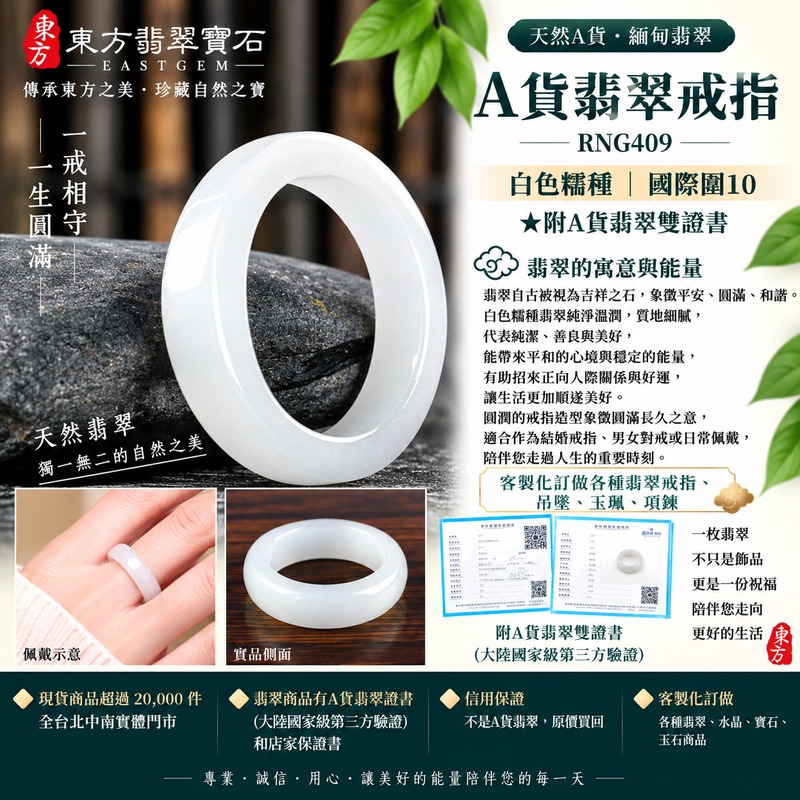 A貨緬甸天然翡翠戒指|白色糯種翡翠戒指 國際圍10|素雅玉色 含蓄耐看 溫潤玉質觀感|寓意圓滿和合、平安順遂、吉祥如意、福氣常伴、情緣長久|翡翠玉戒 版指戒 男女對戒 情侶對戒|可客製訂做翡翠戒指、吊墜、玉珮、項鍊|RNG409|附A貨翡翠雙證書1 A貨緬甸天然翡翠戒指|白色糯種翡翠戒指 國際圍10|素雅玉色 含蓄耐看 溫潤玉質觀感|寓意圓滿和合、平安順遂、吉祥如意、福氣常伴、情緣長久|翡翠玉戒 版指戒 男女對戒 情侶對戒|可客製訂做翡翠戒指、吊墜、玉珮、項鍊|RNG409|附A貨翡翠雙證書1