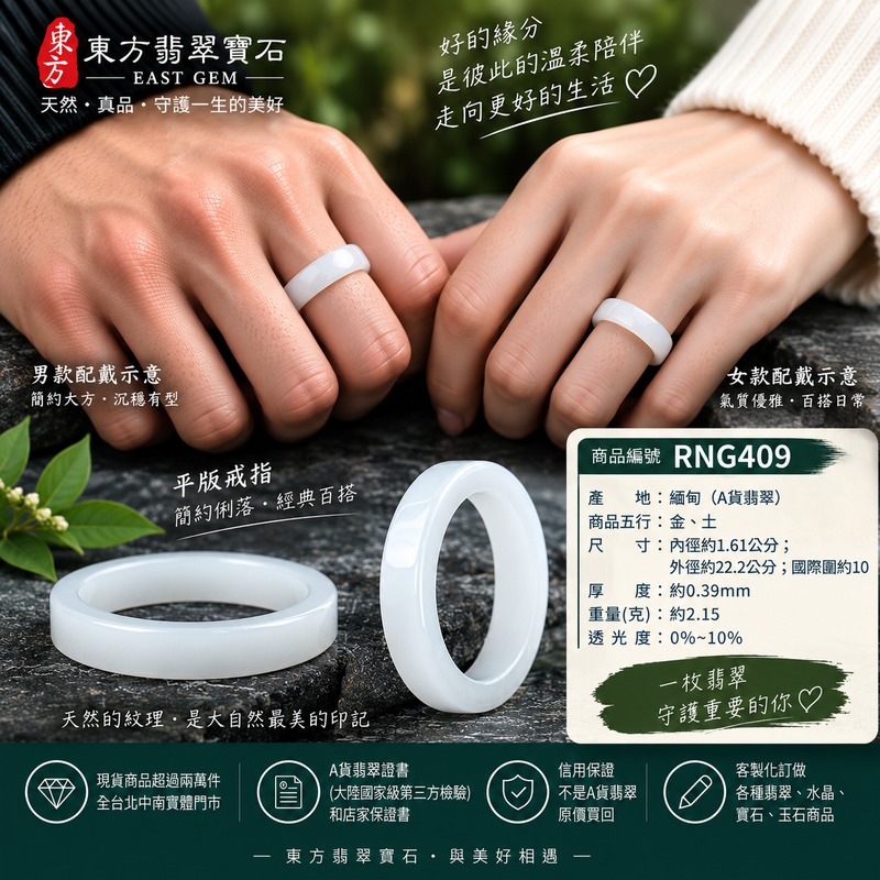 A貨緬甸天然翡翠戒指|白色糯種翡翠戒指 國際圍10|素雅玉色 含蓄耐看 溫潤玉質觀感|寓意圓滿和合、平安順遂、吉祥如意、福氣常伴、情緣長久|翡翠玉戒 版指戒 男女對戒 情侶對戒|可客製訂做翡翠戒指、吊墜、玉珮、項鍊|RNG409|附A貨翡翠雙證書2 A貨緬甸天然翡翠戒指|白色糯種翡翠戒指 國際圍10|素雅玉色 含蓄耐看 溫潤玉質觀感|寓意圓滿和合、平安順遂、吉祥如意、福氣常伴、情緣長久|翡翠玉戒 版指戒 男女對戒 情侶對戒|可客製訂做翡翠戒指、吊墜、玉珮、項鍊|RNG409|附A貨翡翠雙證書2