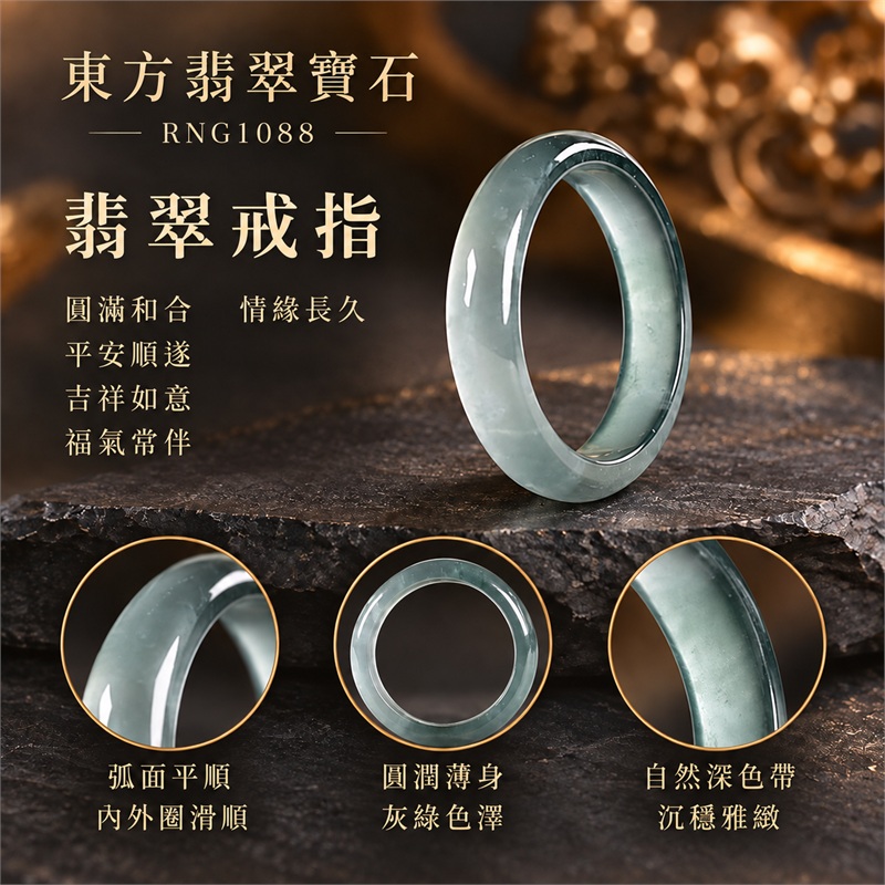 冰種翡翠平口戒|RNG1088|灰綠天然色澤・色帶・素面圓環戒身・清透冰潤質感|簡約中性翡翠玉戒、男女日常配戴、單戴疊搭與東方玉飾收藏|冰種翡翠戒環・天然玉戒指・附鑑定證書|東方翡翠寶石專賣店 1 冰種翡翠平口戒|RNG1088|灰綠天然色澤・色帶・素面圓環戒身・清透冰潤質感|簡約中性翡翠玉戒、男女日常配戴、單戴疊搭與東方玉飾收藏|冰種翡翠戒環・天然玉戒指・附鑑定證書|東方翡翠寶石專賣店 1