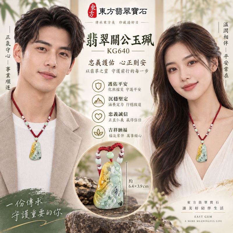 翡翠關公項鍊玉珮｜關聖帝君踏勢立威・忠義守志・祥瑞聚成｜瓜地馬拉翡翠・青綠金黃交映・厚潤俏雕｜關公玉墜・關公牌玉珮KG640｜客製化訂做各式翡翠關公吊墜玉珮項鍊｜附雙證書2