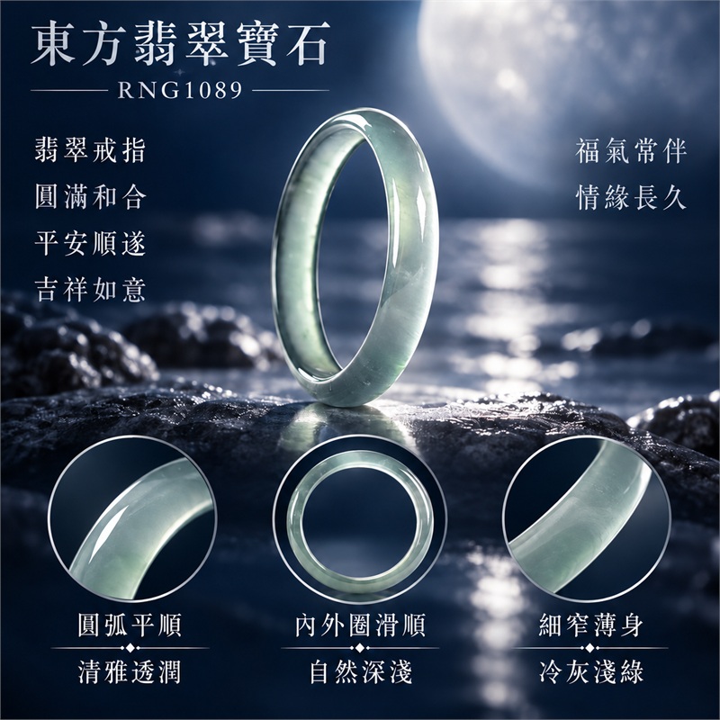 冰種翡翠平口戒|RNG1089|淺綠天然色澤・天然玉石紋理・素面圓環戒身・清透冰潤質感|清雅翡翠玉戒、女性日常配戴、生日紀念送禮與天然玉石收藏|冰種翡翠戒環・天然玉戒指・台南門市・附鑑定證書|東方翡翠寶石專賣店 1 冰種翡翠平口戒|RNG1089|淺綠天然色澤・天然玉石紋理・素面圓環戒身・清透冰潤質感|清雅翡翠玉戒、女性日常配戴、生日紀念送禮與天然玉石收藏|冰種翡翠戒環・天然玉戒指・台南門市・附鑑定證書|東方翡翠寶石專賣店 1