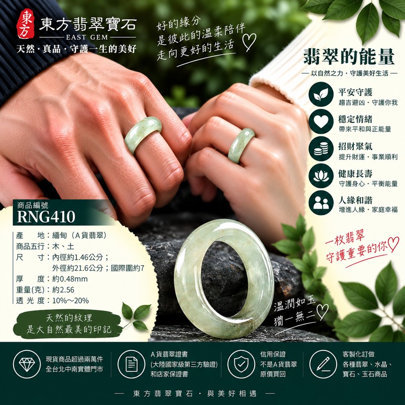 A貨緬甸天然翡翠戒指|淡綠色糯種翡翠戒指 國際圍7|綠意清雅 色調自然 溫潤玉質觀感|寓意圓滿和合、平安順遂、吉祥如意、福氣常伴、情緣長久|翡翠玉戒 版指戒 男女對戒 情侶對戒|可客製訂做翡翠戒指、吊墜、玉珮、項鍊|RNG410|附A貨翡翠雙證書2 A貨緬甸天然翡翠戒指|淡綠色糯種翡翠戒指 國際圍7|綠意清雅 色調自然 溫潤玉質觀感|寓意圓滿和合、平安順遂、吉祥如意、福氣常伴、情緣長久|翡翠玉戒 版指戒 男女對戒 情侶對戒|可客製訂做翡翠戒指、吊墜、玉珮、項鍊|RNG410|附A貨翡翠雙證書2