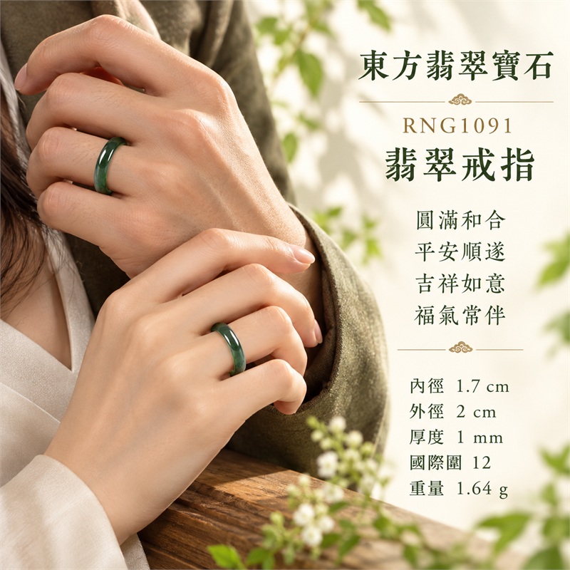 細豆種翡翠平口戒|RNG1091|深綠天然色澤・色塊・素面圓環戒身・沉穩油潤光澤|簡約中性翡翠玉戒、男女日常配戴、單戴疊搭與東方玉飾收藏|細豆種翡翠戒環・天然玉戒指・附鑑定證書|東方翡翠寶石專賣店 2 細豆種翡翠平口戒|RNG1091|深綠天然色澤・色塊・素面圓環戒身・沉穩油潤光澤|簡約中性翡翠玉戒、男女日常配戴、單戴疊搭與東方玉飾收藏|細豆種翡翠戒環・天然玉戒指・附鑑定證書|東方翡翠寶石專賣店 2