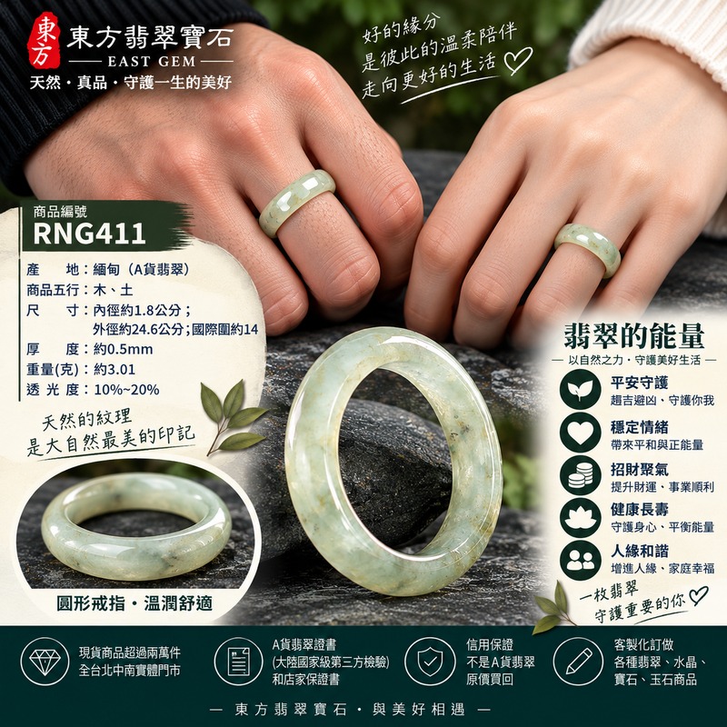 A貨緬甸天然翡翠戒指|淡綠色糯種翡翠戒指 國際圍14|綠意清雅 色調自然 溫潤玉質觀感|寓意圓滿和合、平安順遂、吉祥如意、福氣常伴、情緣長久|翡翠玉戒 版指戒 男女對戒 情侶對戒|可客製訂做翡翠戒指、吊墜、玉珮、項鍊|RNG411|附A貨翡翠雙證書2 A貨緬甸天然翡翠戒指|淡綠色糯種翡翠戒指 國際圍14|綠意清雅 色調自然 溫潤玉質觀感|寓意圓滿和合、平安順遂、吉祥如意、福氣常伴、情緣長久|翡翠玉戒 版指戒 男女對戒 情侶對戒|可客製訂做翡翠戒指、吊墜、玉珮、項鍊|RNG411|附A貨翡翠雙證書2
