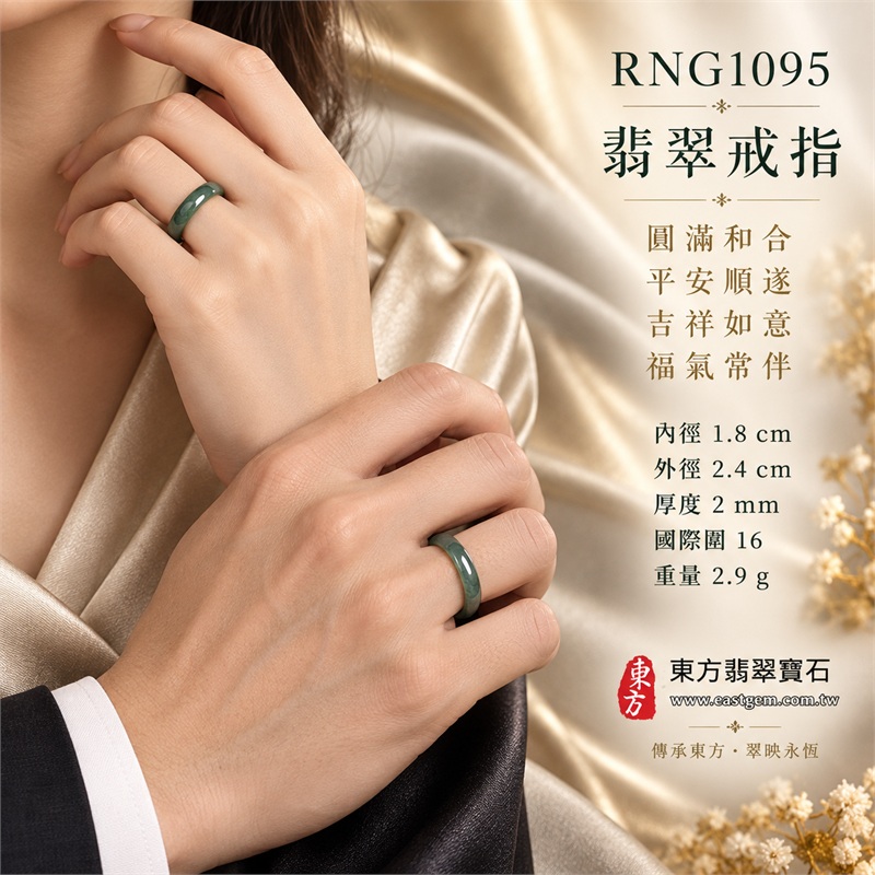 細豆種翡翠弧面戒指|RNG1095|淺綠天然色澤・天然玉石紋理・圓潤弧面戒身・柔和溫潤光澤|清雅翡翠玉戒、女性日常配戴、生日紀念送禮與天然玉石收藏|細豆種翡翠戒環・天然玉戒指・附鑑定證書|東方翡翠寶石專賣店 2 細豆種翡翠弧面戒指|RNG1095|淺綠天然色澤・天然玉石紋理・圓潤弧面戒身・柔和溫潤光澤|清雅翡翠玉戒、女性日常配戴、生日紀念送禮與天然玉石收藏|細豆種翡翠戒環・天然玉戒指・附鑑定證書|東方翡翠寶石專賣店 2
