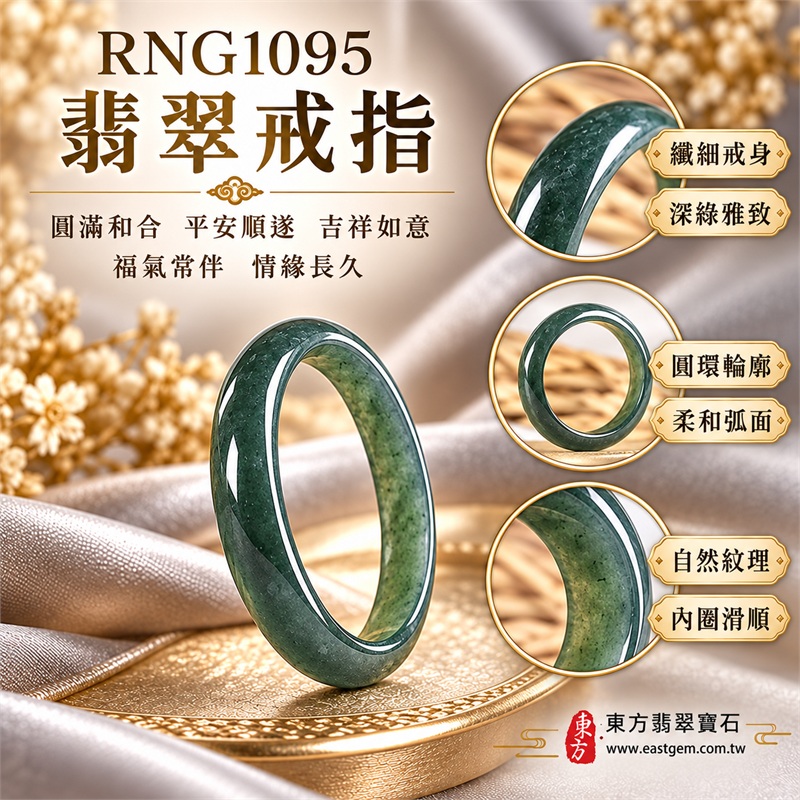 細豆種翡翠弧面戒指|RNG1095|淺綠天然色澤・天然玉石紋理・圓潤弧面戒身・柔和溫潤光澤|清雅翡翠玉戒、女性日常配戴、生日紀念送禮與天然玉石收藏|細豆種翡翠戒環・天然玉戒指・附鑑定證書|東方翡翠寶石專賣店 1 細豆種翡翠弧面戒指|RNG1095|淺綠天然色澤・天然玉石紋理・圓潤弧面戒身・柔和溫潤光澤|清雅翡翠玉戒、女性日常配戴、生日紀念送禮與天然玉石收藏|細豆種翡翠戒環・天然玉戒指・附鑑定證書|東方翡翠寶石專賣店 1