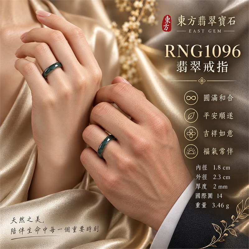 細豆種翡翠弧面戒指|RNG1096|墨綠天然色澤・天然玉石紋理・圓潤弧面戒身・柔和溫潤光澤|簡約中性翡翠玉戒、男女日常配戴、單戴疊搭與東方玉飾收藏|細豆種翡翠戒環・天然玉戒指・附鑑定證書|東方翡翠寶石專賣店 2 細豆種翡翠弧面戒指|RNG1096|墨綠天然色澤・天然玉石紋理・圓潤弧面戒身・柔和溫潤光澤|簡約中性翡翠玉戒、男女日常配戴、單戴疊搭與東方玉飾收藏|細豆種翡翠戒環・天然玉戒指・附鑑定證書|東方翡翠寶石專賣店 2