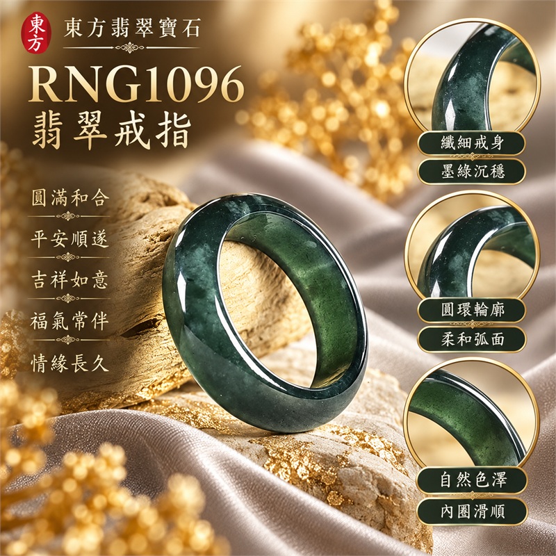 細豆種翡翠弧面戒指|RNG1096|墨綠天然色澤・天然玉石紋理・圓潤弧面戒身・柔和溫潤光澤|簡約中性翡翠玉戒、男女日常配戴、單戴疊搭與東方玉飾收藏|細豆種翡翠戒環・天然玉戒指・附鑑定證書|東方翡翠寶石專賣店 1 細豆種翡翠弧面戒指|RNG1096|墨綠天然色澤・天然玉石紋理・圓潤弧面戒身・柔和溫潤光澤|簡約中性翡翠玉戒、男女日常配戴、單戴疊搭與東方玉飾收藏|細豆種翡翠戒環・天然玉戒指・附鑑定證書|東方翡翠寶石專賣店 1