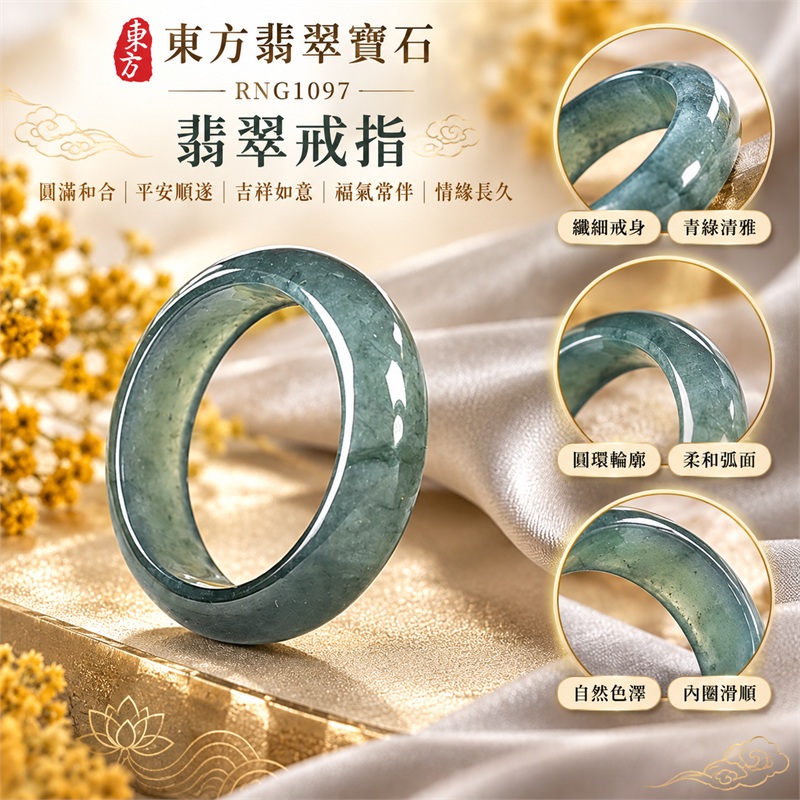 細豆種翡翠平口戒|RNG1097|綠天然色澤・天然玉石紋理・素面圓環戒身・柔和溫潤光澤|簡約中性翡翠玉戒、男女日常配戴、單戴疊搭與東方玉飾收藏|細豆種翡翠戒環・天然玉戒指・附鑑定證書|東方翡翠寶石專賣店 1 細豆種翡翠平口戒|RNG1097|綠天然色澤・天然玉石紋理・素面圓環戒身・柔和溫潤光澤|簡約中性翡翠玉戒、男女日常配戴、單戴疊搭與東方玉飾收藏|細豆種翡翠戒環・天然玉戒指・附鑑定證書|東方翡翠寶石專賣店 1