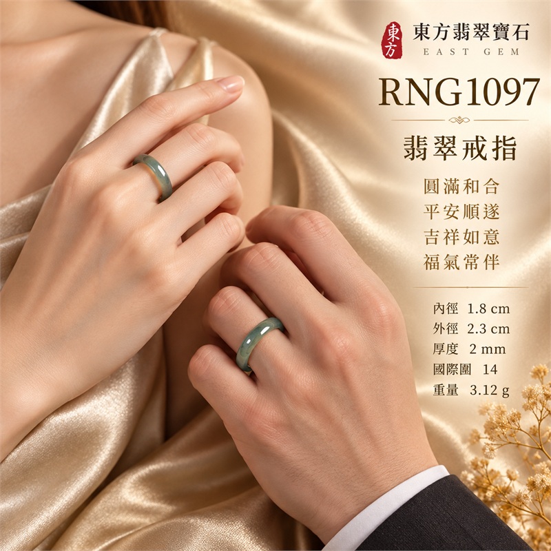 細豆種翡翠平口戒|RNG1097|綠天然色澤・天然玉石紋理・素面圓環戒身・柔和溫潤光澤|簡約中性翡翠玉戒、男女日常配戴、單戴疊搭與東方玉飾收藏|細豆種翡翠戒環・天然玉戒指・附鑑定證書|東方翡翠寶石專賣店 2 細豆種翡翠平口戒|RNG1097|綠天然色澤・天然玉石紋理・素面圓環戒身・柔和溫潤光澤|簡約中性翡翠玉戒、男女日常配戴、單戴疊搭與東方玉飾收藏|細豆種翡翠戒環・天然玉戒指・附鑑定證書|東方翡翠寶石專賣店 2
