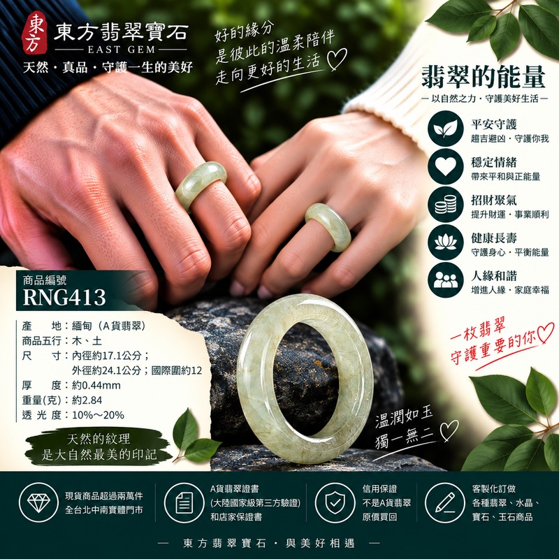 A貨緬甸天然翡翠戒指|淡綠色糯種翡翠戒指 國際圍12|綠意清雅 色調自然 溫潤玉質觀感|寓意圓滿和合、平安順遂、吉祥如意、福氣常伴、情緣長久|翡翠玉戒 版指戒 男女對戒 情侶對戒|可客製訂做翡翠戒指、吊墜、玉珮、項鍊|RNG413|附A貨翡翠雙證書2 A貨緬甸天然翡翠戒指|淡綠色糯種翡翠戒指 國際圍12|綠意清雅 色調自然 溫潤玉質觀感|寓意圓滿和合、平安順遂、吉祥如意、福氣常伴、情緣長久|翡翠玉戒 版指戒 男女對戒 情侶對戒|可客製訂做翡翠戒指、吊墜、玉珮、項鍊|RNG413|附A貨翡翠雙證書2