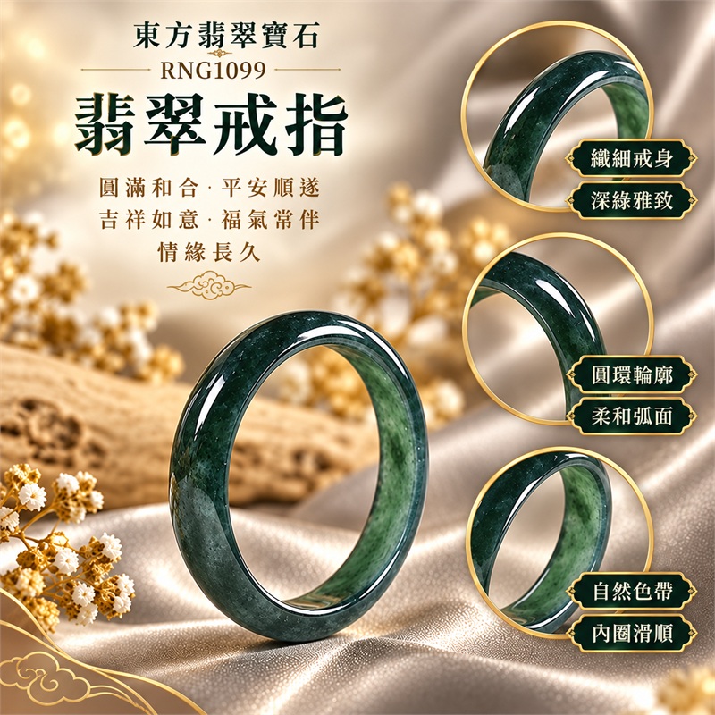 細豆種翡翠弧面戒指|RNG1099|淺綠天然色澤・色帶・圓潤弧面戒身・柔和溫潤光澤|清雅翡翠玉戒、女性日常配戴、生日紀念送禮與天然玉石收藏|細豆種翡翠戒環・天然玉戒指・附鑑定證書|東方翡翠寶石專賣店 1 細豆種翡翠弧面戒指|RNG1099|淺綠天然色澤・色帶・圓潤弧面戒身・柔和溫潤光澤|清雅翡翠玉戒、女性日常配戴、生日紀念送禮與天然玉石收藏|細豆種翡翠戒環・天然玉戒指・附鑑定證書|東方翡翠寶石專賣店 1