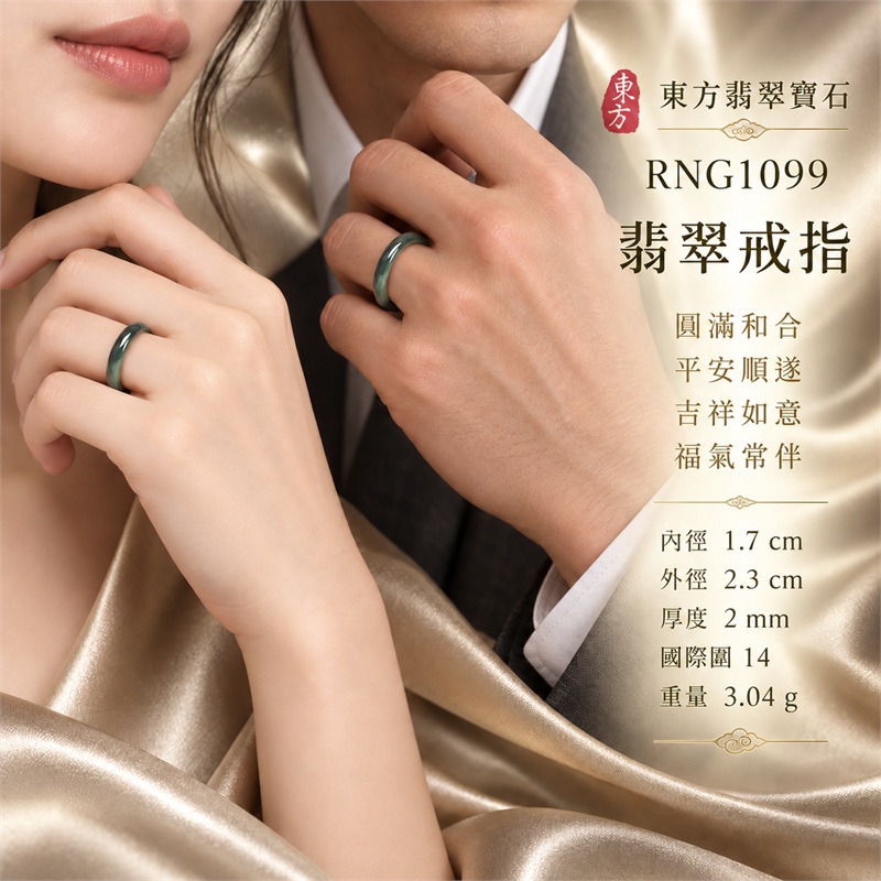 細豆種翡翠弧面戒指|RNG1099|淺綠天然色澤・色帶・圓潤弧面戒身・柔和溫潤光澤|清雅翡翠玉戒、女性日常配戴、生日紀念送禮與天然玉石收藏|細豆種翡翠戒環・天然玉戒指・附鑑定證書|東方翡翠寶石專賣店 2 細豆種翡翠弧面戒指|RNG1099|淺綠天然色澤・色帶・圓潤弧面戒身・柔和溫潤光澤|清雅翡翠玉戒、女性日常配戴、生日紀念送禮與天然玉石收藏|細豆種翡翠戒環・天然玉戒指・附鑑定證書|東方翡翠寶石專賣店 2