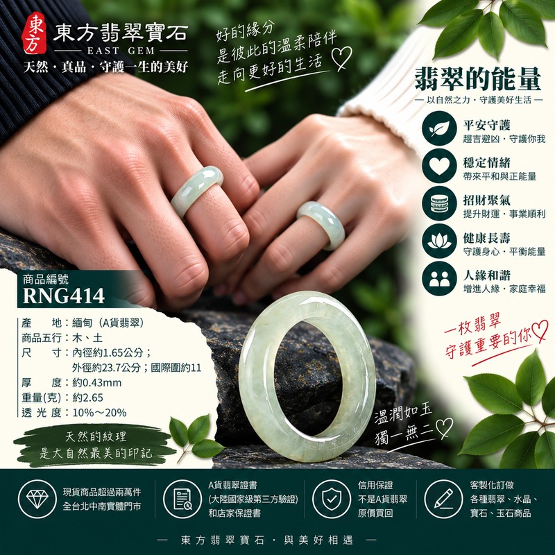 A貨緬甸天然翡翠戒指|淡綠色糯種翡翠戒指 國際圍11|綠意清雅 色調自然 溫潤玉質觀感|寓意圓滿和合、平安順遂、吉祥如意、福氣常伴、情緣長久|翡翠玉戒 版指戒 男女對戒 情侶對戒|可客製訂做翡翠戒指、吊墜、玉珮、項鍊|RNG414|附A貨翡翠雙證書2 A貨緬甸天然翡翠戒指|淡綠色糯種翡翠戒指 國際圍11|綠意清雅 色調自然 溫潤玉質觀感|寓意圓滿和合、平安順遂、吉祥如意、福氣常伴、情緣長久|翡翠玉戒 版指戒 男女對戒 情侶對戒|可客製訂做翡翠戒指、吊墜、玉珮、項鍊|RNG414|附A貨翡翠雙證書2