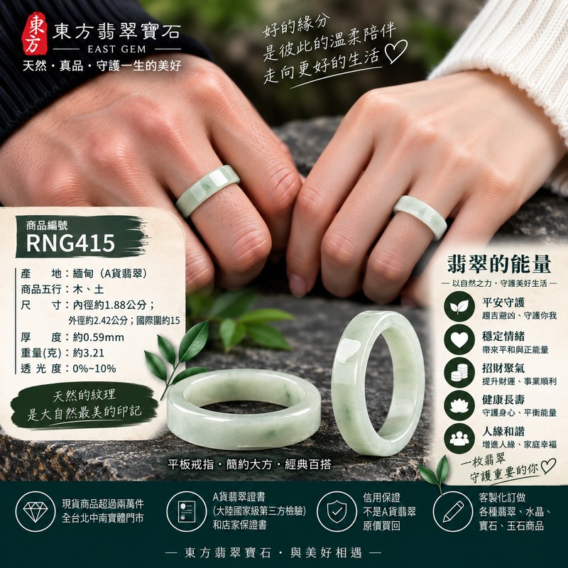 A貨緬甸天然翡翠戒指|淡綠色糯種翡翠戒指 國際圍15|綠意清雅 色調自然 溫潤玉質觀感|寓意圓滿和合、平安順遂、吉祥如意、福氣常伴、情緣長久|翡翠玉戒 版指戒 男女對戒 情侶對戒|可客製訂做翡翠戒指、吊墜、玉珮、項鍊|RNG415|附A貨翡翠雙證書2 A貨緬甸天然翡翠戒指|淡綠色糯種翡翠戒指 國際圍15|綠意清雅 色調自然 溫潤玉質觀感|寓意圓滿和合、平安順遂、吉祥如意、福氣常伴、情緣長久|翡翠玉戒 版指戒 男女對戒 情侶對戒|可客製訂做翡翠戒指、吊墜、玉珮、項鍊|RNG415|附A貨翡翠雙證書2