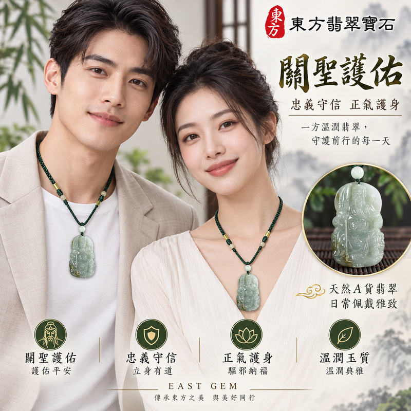 翡翠關公項鍊玉珮|關聖帝君端坐持刀・清威守義・穩心護業・持正安成|A貨翡翠青綠水潤・灰綠青白交映・清透厚雕・沉靜玉韻|天然翡翠關公玉墜・關公牌玉珮KG648|客製化訂做各式翡翠關公吊墜玉珮項鍊|附A貨翡翠雙證書2 翡翠關公項鍊玉珮|關聖帝君端坐持刀・清威守義・穩心護業・持正安成|A貨翡翠青綠水潤・灰綠青白交映・清透厚雕・沉靜玉韻|天然翡翠關公玉墜・關公牌玉珮KG648|客製化訂做各式翡翠關公吊墜玉珮項鍊|附A貨翡翠雙證書2
