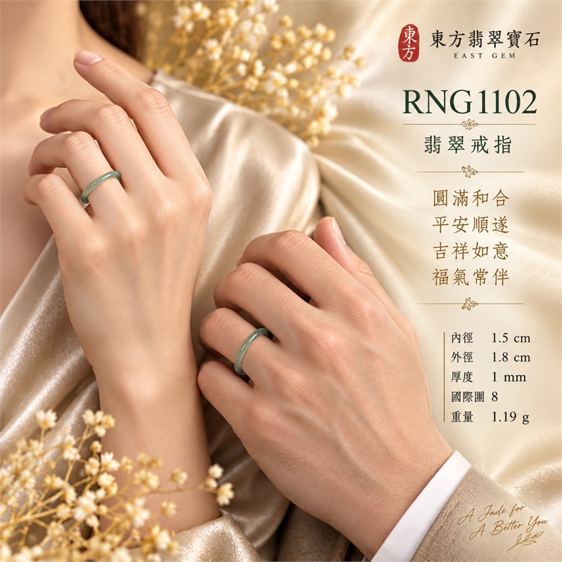 糯種翡翠平口戒|RNG1102|綠天然色澤・天然玉石紋理・素面圓環戒身・柔和溫潤光澤|簡約中性翡翠玉戒、男女日常配戴、單戴疊搭與東方玉飾收藏|糯種翡翠戒環・天然玉戒指・附鑑定證書|東方翡翠寶石專賣店 2 糯種翡翠平口戒|RNG1102|綠天然色澤・天然玉石紋理・素面圓環戒身・柔和溫潤光澤|簡約中性翡翠玉戒、男女日常配戴、單戴疊搭與東方玉飾收藏|糯種翡翠戒環・天然玉戒指・附鑑定證書|東方翡翠寶石專賣店 2