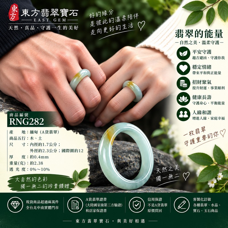 (已售出勿下標 可洽客製訂做)|A貨緬甸天然翡翠戒指|綠帶黃褐色糯種翡翠戒指 國際圍12|俏色點綴 自然色澤層次 溫潤玉質觀感|寓意圓滿和合、平安順遂、吉祥如意、福氣常伴、情緣長久|翡翠玉戒 版指戒 男女對戒 情侶對戒|可客製訂做翡翠戒指、吊墜、玉珮、項鍊|RNG282|附A貨翡翠雙證書2 (已售出勿下標 可洽客製訂做)|A貨緬甸天然翡翠戒指|綠帶黃褐色糯種翡翠戒指 國際圍12|俏色點綴 自然色澤層次 溫潤玉質觀感|寓意圓滿和合、平安順遂、吉祥如意、福氣常伴、情緣長久|翡翠玉戒 版指戒 男女對戒 情侶對戒|可客製訂做翡翠戒指、吊墜、玉珮、項鍊|RNG282|附A貨翡翠雙證書2