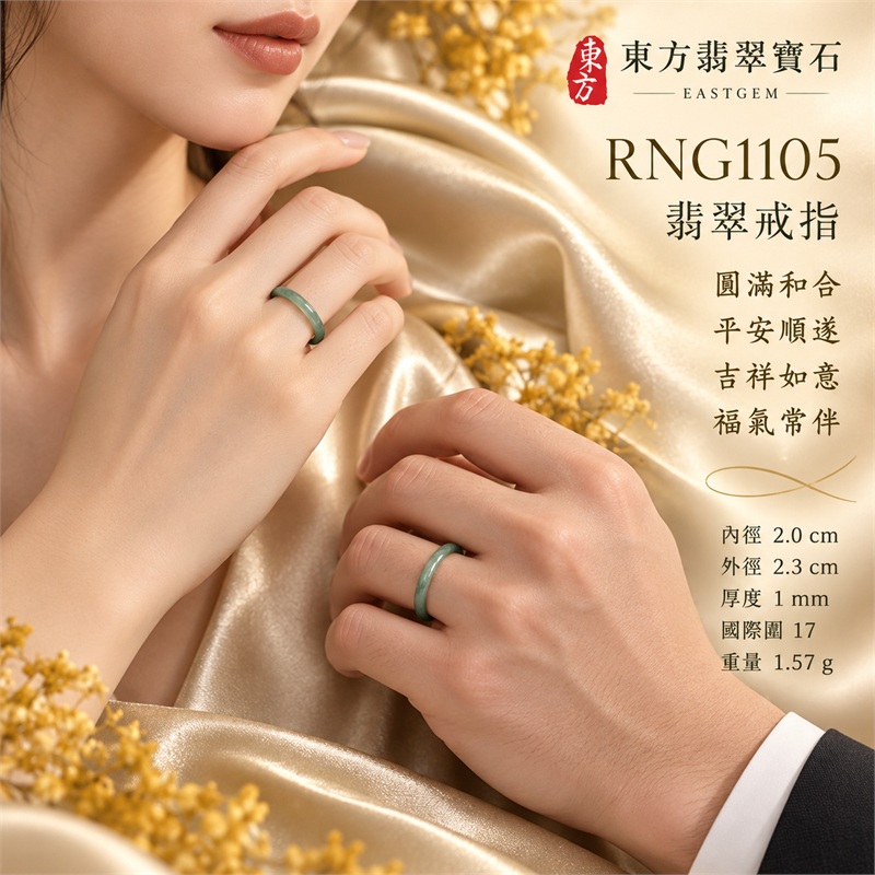 糯種翡翠平口戒|RNG1105|綠天然色澤・天然玉石紋理・素面圓環戒身・柔和溫潤光澤|簡約中性翡翠玉戒、男女日常配戴、單戴疊搭與東方玉飾收藏|糯種翡翠戒環・天然玉戒指・桃園門市・附鑑定證書|東方翡翠寶石專賣店 2 糯種翡翠平口戒|RNG1105|綠天然色澤・天然玉石紋理・素面圓環戒身・柔和溫潤光澤|簡約中性翡翠玉戒、男女日常配戴、單戴疊搭與東方玉飾收藏|糯種翡翠戒環・天然玉戒指・桃園門市・附鑑定證書|東方翡翠寶石專賣店 2