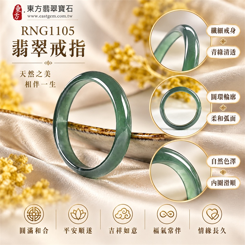 糯種翡翠平口戒|RNG1105|綠天然色澤・天然玉石紋理・素面圓環戒身・柔和溫潤光澤|簡約中性翡翠玉戒、男女日常配戴、單戴疊搭與東方玉飾收藏|糯種翡翠戒環・天然玉戒指・桃園門市・附鑑定證書|東方翡翠寶石專賣店 1 糯種翡翠平口戒|RNG1105|綠天然色澤・天然玉石紋理・素面圓環戒身・柔和溫潤光澤|簡約中性翡翠玉戒、男女日常配戴、單戴疊搭與東方玉飾收藏|糯種翡翠戒環・天然玉戒指・桃園門市・附鑑定證書|東方翡翠寶石專賣店 1