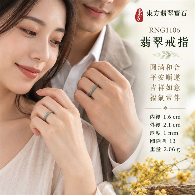 糯種翡翠平口戒|RNG1106|灰綠天然色澤・天然玉石紋理・素面圓環戒身・柔和溫潤光澤|簡約中性翡翠玉戒、男女日常配戴、單戴疊搭與東方玉飾收藏|糯種翡翠戒環・天然玉戒指・附鑑定證書|東方翡翠寶石專賣店 2 糯種翡翠平口戒|RNG1106|灰綠天然色澤・天然玉石紋理・素面圓環戒身・柔和溫潤光澤|簡約中性翡翠玉戒、男女日常配戴、單戴疊搭與東方玉飾收藏|糯種翡翠戒環・天然玉戒指・附鑑定證書|東方翡翠寶石專賣店 2