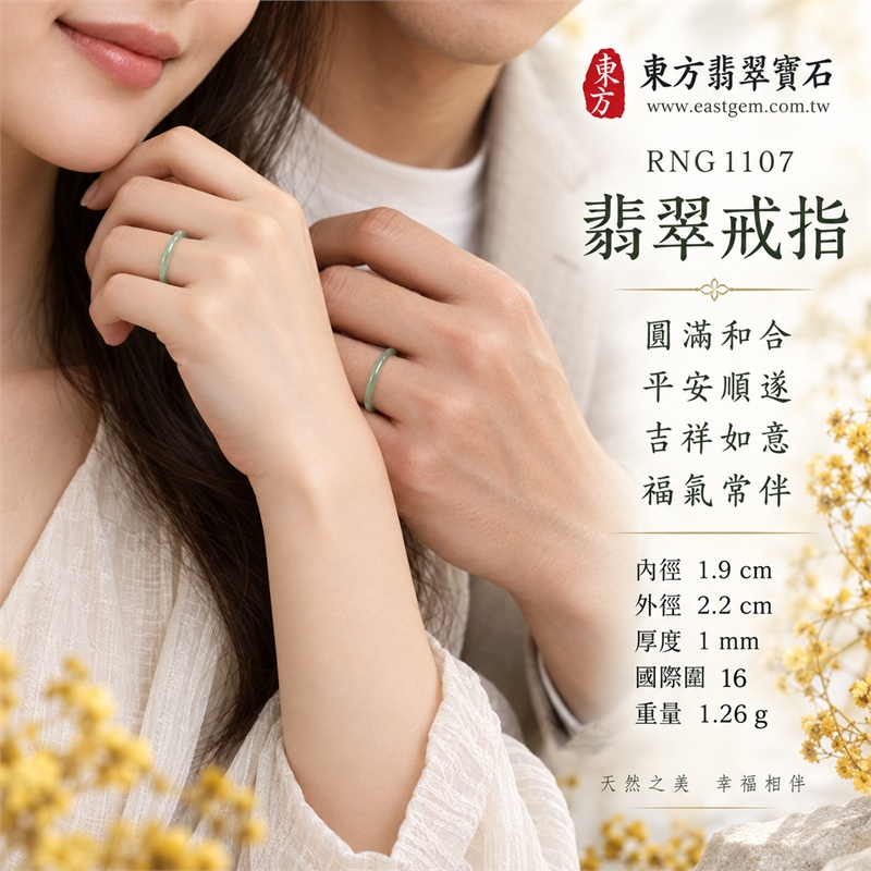 糯冰種翡翠平口戒|RNG1107|灰綠天然色澤・天然玉石紋理・素面圓環戒身・清透冰潤質感|簡約中性翡翠玉戒、男女日常配戴、單戴疊搭與東方玉飾收藏|糯冰種翡翠戒環・天然玉戒指・附鑑定證書|東方翡翠寶石專賣店 2 糯冰種翡翠平口戒|RNG1107|灰綠天然色澤・天然玉石紋理・素面圓環戒身・清透冰潤質感|簡約中性翡翠玉戒、男女日常配戴、單戴疊搭與東方玉飾收藏|糯冰種翡翠戒環・天然玉戒指・附鑑定證書|東方翡翠寶石專賣店 2