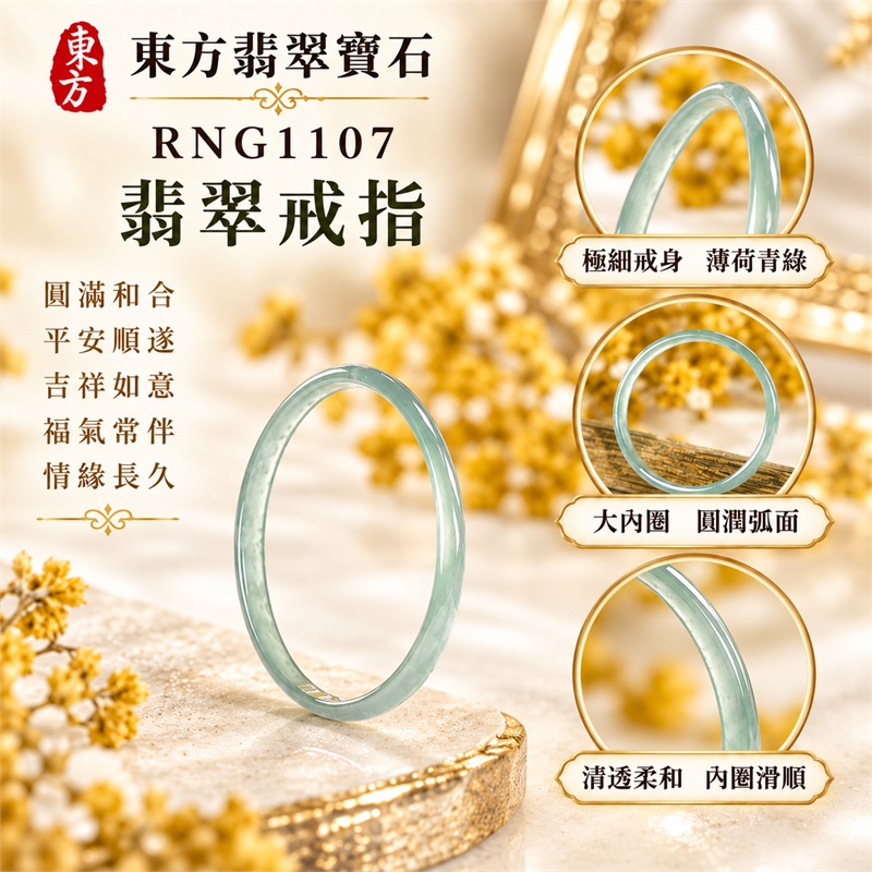 糯冰種翡翠平口戒|RNG1107|灰綠天然色澤・天然玉石紋理・素面圓環戒身・清透冰潤質感|簡約中性翡翠玉戒、男女日常配戴、單戴疊搭與東方玉飾收藏|糯冰種翡翠戒環・天然玉戒指・附鑑定證書|東方翡翠寶石專賣店 1 糯冰種翡翠平口戒|RNG1107|灰綠天然色澤・天然玉石紋理・素面圓環戒身・清透冰潤質感|簡約中性翡翠玉戒、男女日常配戴、單戴疊搭與東方玉飾收藏|糯冰種翡翠戒環・天然玉戒指・附鑑定證書|東方翡翠寶石專賣店 1