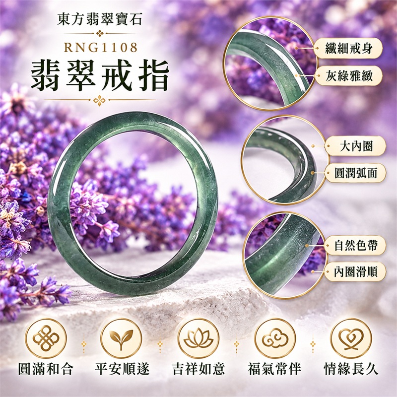 糯種翡翠平口戒|RNG1108|灰綠天然色澤・色帶・素面圓環戒身・柔和溫潤光澤|簡約中性翡翠玉戒、男女日常配戴、單戴疊搭與東方玉飾收藏|糯種翡翠戒環・天然玉戒指・附鑑定證書|東方翡翠寶石專賣店 1 糯種翡翠平口戒|RNG1108|灰綠天然色澤・色帶・素面圓環戒身・柔和溫潤光澤|簡約中性翡翠玉戒、男女日常配戴、單戴疊搭與東方玉飾收藏|糯種翡翠戒環・天然玉戒指・附鑑定證書|東方翡翠寶石專賣店 1