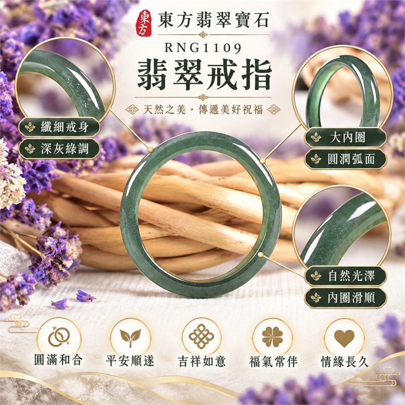 糯種翡翠平口戒|RNG1109|灰綠天然色澤・天然玉石紋理・素面圓環戒身・柔和溫潤光澤|簡約中性翡翠玉戒、男女日常配戴、單戴疊搭與東方玉飾收藏|糯種翡翠戒環・天然玉戒指・新竹門市・附鑑定證書|東方翡翠寶石專賣店 1 糯種翡翠平口戒|RNG1109|灰綠天然色澤・天然玉石紋理・素面圓環戒身・柔和溫潤光澤|簡約中性翡翠玉戒、男女日常配戴、單戴疊搭與東方玉飾收藏|糯種翡翠戒環・天然玉戒指・新竹門市・附鑑定證書|東方翡翠寶石專賣店 1