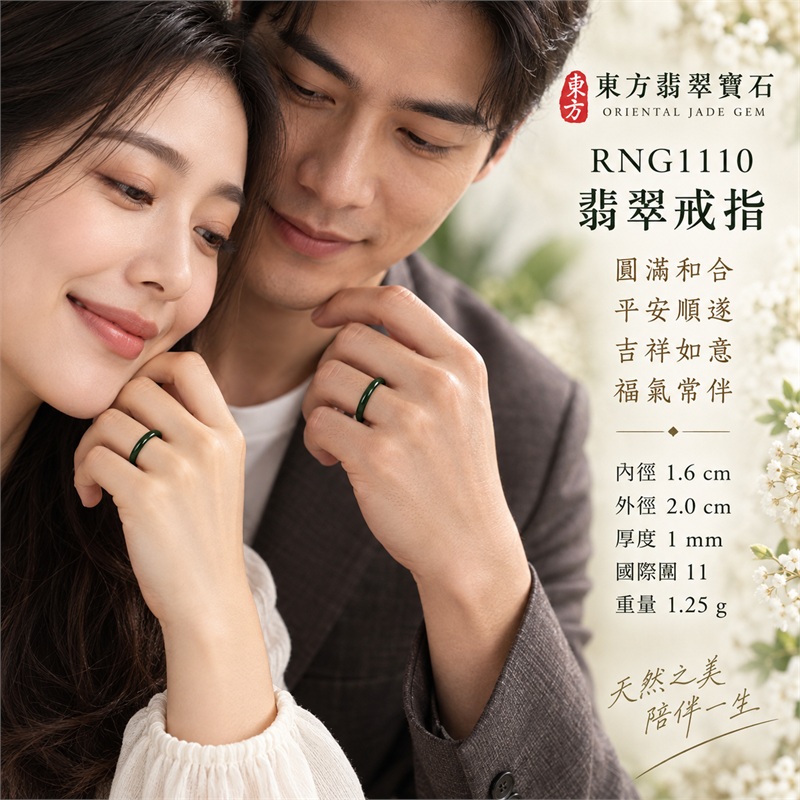 細豆種翡翠平口戒|RNG1110|墨綠天然色澤・天然玉石紋理・素面圓環戒身・柔和溫潤光澤|簡約中性翡翠玉戒、男女日常配戴、單戴疊搭與東方玉飾收藏|細豆種翡翠戒環・天然玉戒指・新竹門市・附鑑定證書|東方翡翠寶石專賣店 2 細豆種翡翠平口戒|RNG1110|墨綠天然色澤・天然玉石紋理・素面圓環戒身・柔和溫潤光澤|簡約中性翡翠玉戒、男女日常配戴、單戴疊搭與東方玉飾收藏|細豆種翡翠戒環・天然玉戒指・新竹門市・附鑑定證書|東方翡翠寶石專賣店 2