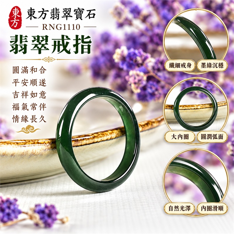 細豆種翡翠平口戒|RNG1110|墨綠天然色澤・天然玉石紋理・素面圓環戒身・柔和溫潤光澤|簡約中性翡翠玉戒、男女日常配戴、單戴疊搭與東方玉飾收藏|細豆種翡翠戒環・天然玉戒指・新竹門市・附鑑定證書|東方翡翠寶石專賣店 1 細豆種翡翠平口戒|RNG1110|墨綠天然色澤・天然玉石紋理・素面圓環戒身・柔和溫潤光澤|簡約中性翡翠玉戒、男女日常配戴、單戴疊搭與東方玉飾收藏|細豆種翡翠戒環・天然玉戒指・新竹門市・附鑑定證書|東方翡翠寶石專賣店 1