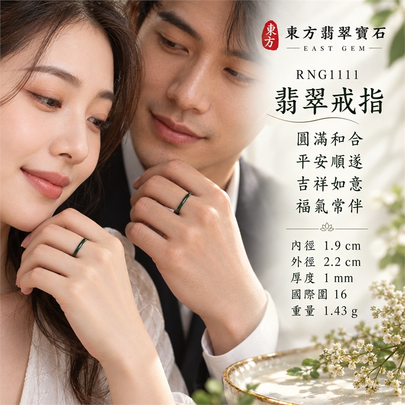 細豆種翡翠平口戒|RNG1111|墨綠天然色澤・天然玉石紋理・素面圓環戒身・柔和溫潤光澤|簡約中性翡翠玉戒、男女日常配戴、單戴疊搭與東方玉飾收藏|細豆種翡翠戒環・天然玉戒指・新竹門市・附鑑定證書|東方翡翠寶石專賣店 2 細豆種翡翠平口戒|RNG1111|墨綠天然色澤・天然玉石紋理・素面圓環戒身・柔和溫潤光澤|簡約中性翡翠玉戒、男女日常配戴、單戴疊搭與東方玉飾收藏|細豆種翡翠戒環・天然玉戒指・新竹門市・附鑑定證書|東方翡翠寶石專賣店 2