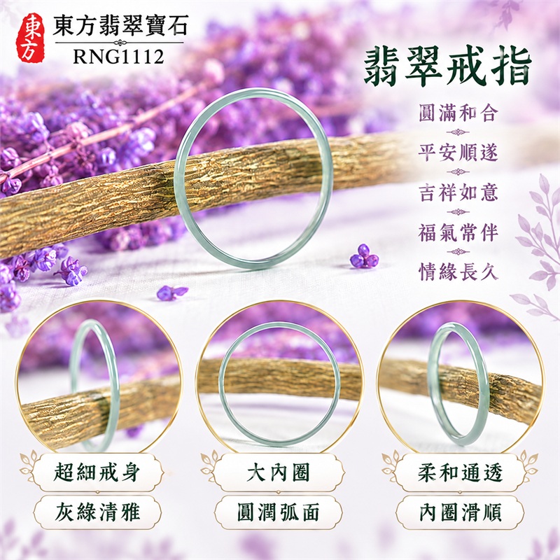 豆糯種翡翠平口戒|RNG1112|灰綠天然色澤・天然玉石紋理・素面圓環戒身・柔和溫潤光澤|簡約中性翡翠玉戒、男女日常配戴、單戴疊搭與東方玉飾收藏|豆糯種翡翠戒環・天然玉戒指・附鑑定證書|東方翡翠寶石專賣店 1 豆糯種翡翠平口戒|RNG1112|灰綠天然色澤・天然玉石紋理・素面圓環戒身・柔和溫潤光澤|簡約中性翡翠玉戒、男女日常配戴、單戴疊搭與東方玉飾收藏|豆糯種翡翠戒環・天然玉戒指・附鑑定證書|東方翡翠寶石專賣店 1